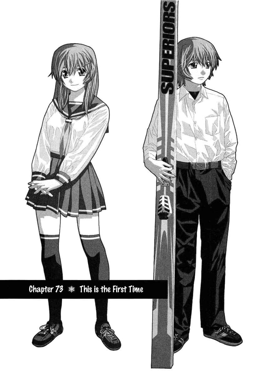 Page 1 Chapter 73 Nononono