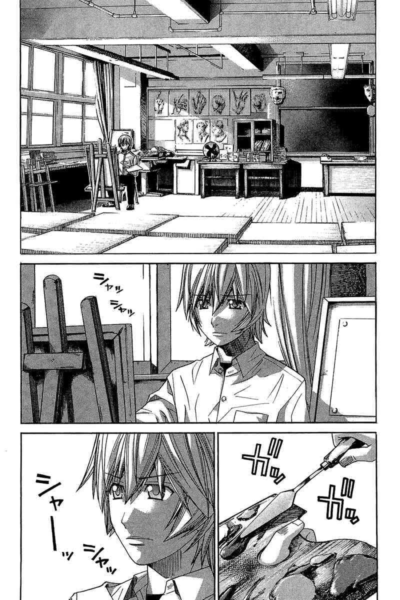 Page 6 Chapter 59 Nononono