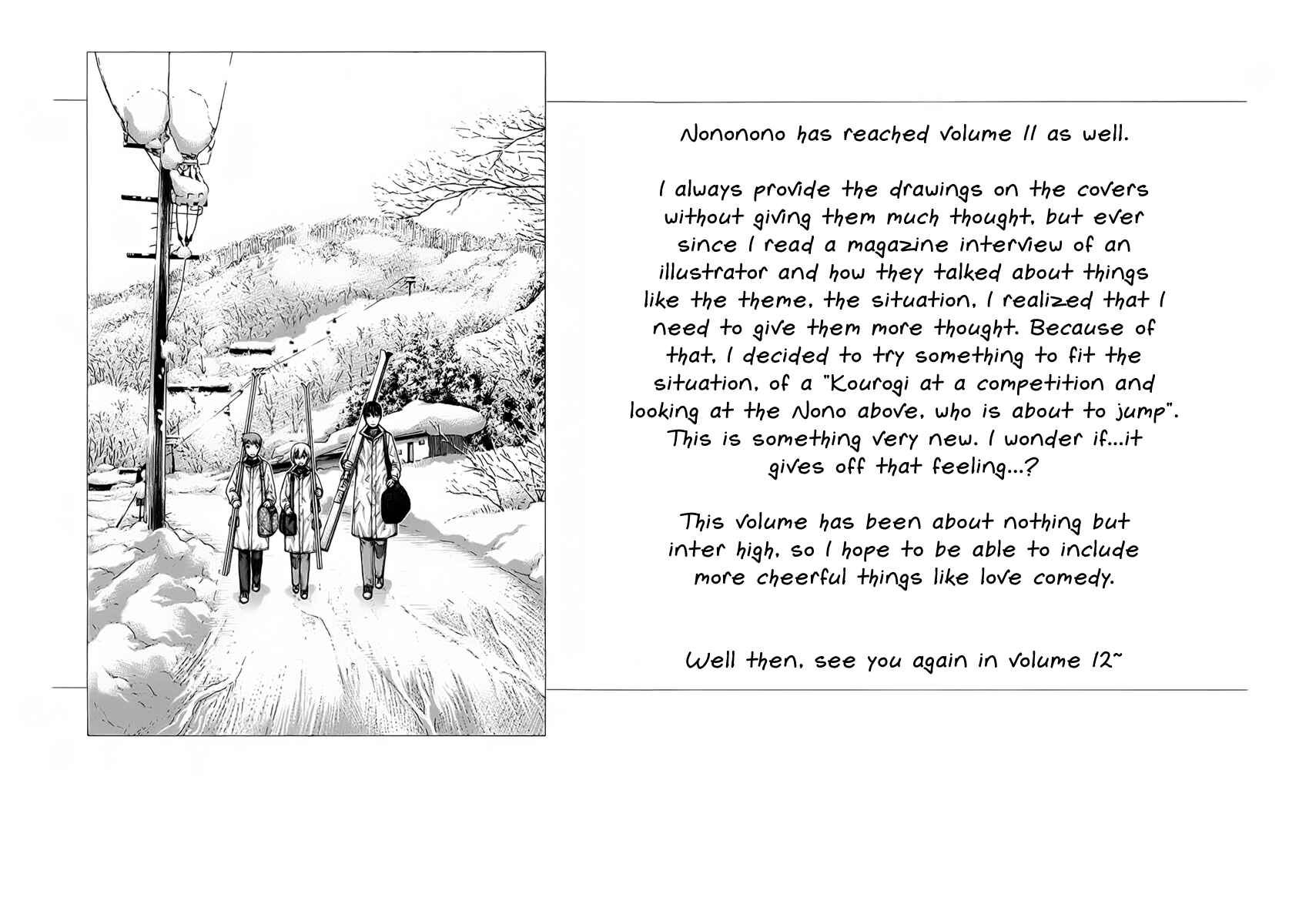Page 18 Chapter 119 Nononono