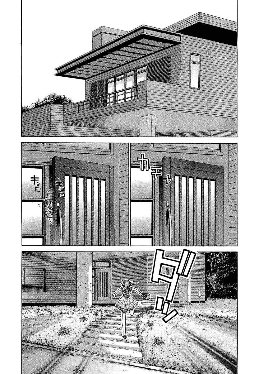 Page 2 Chapter 46 Nononono