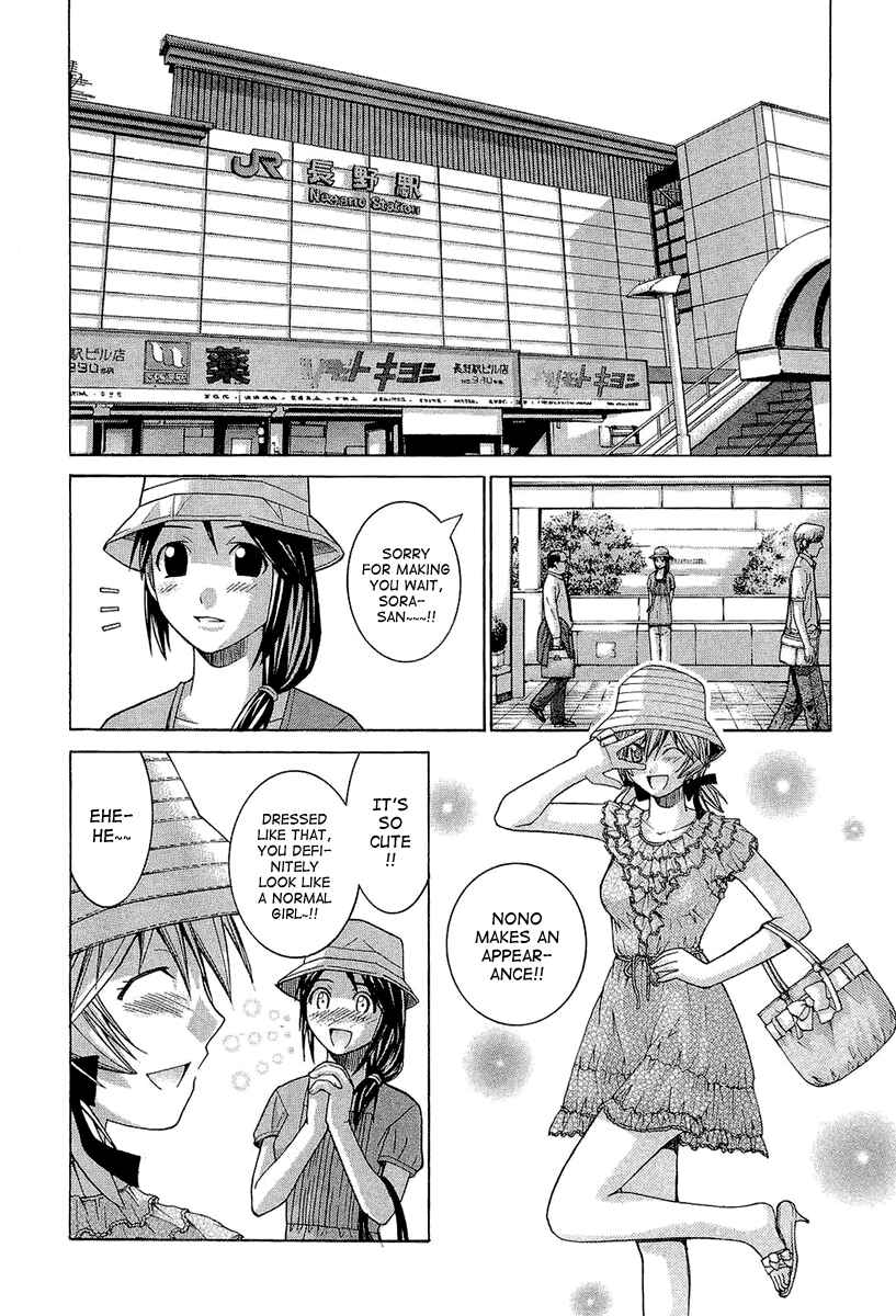 Page 4 Chapter 46 Nononono