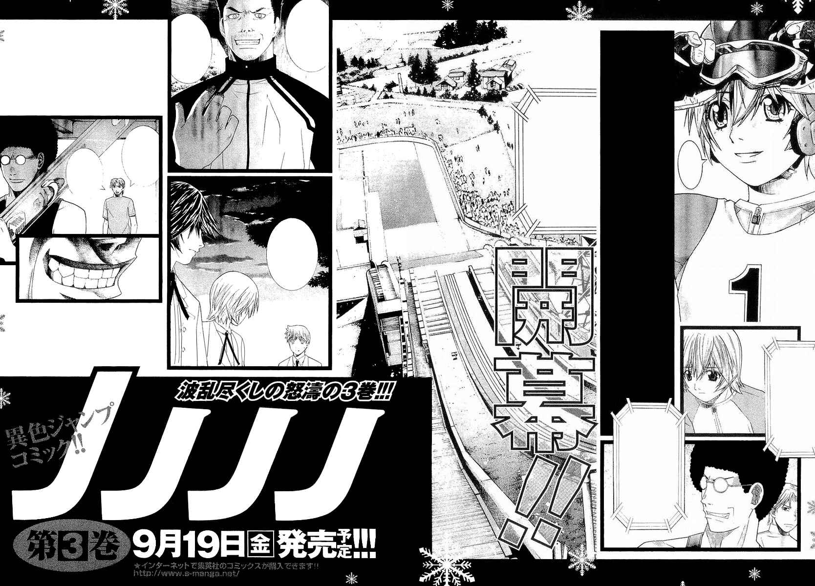 Page 22 Chapter 19 Nononono