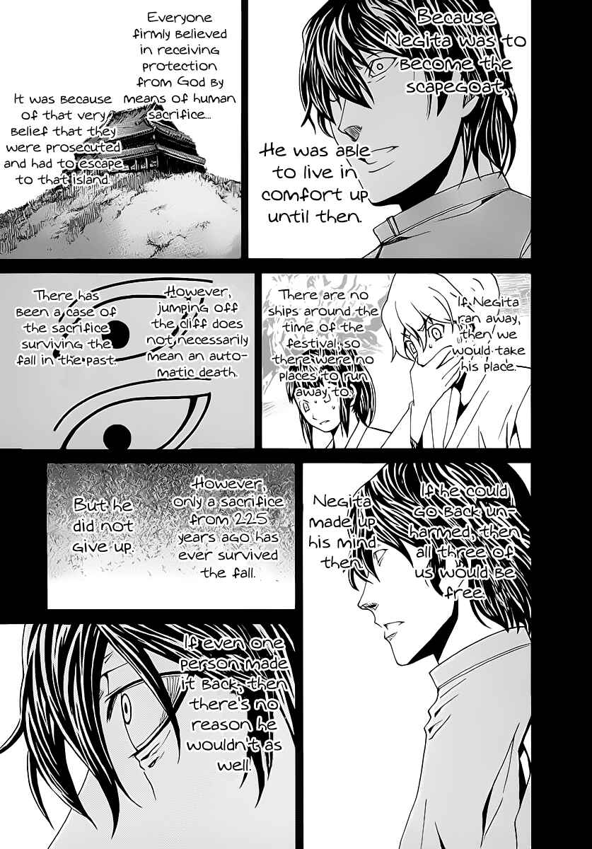 Page 12 Chapter 117 Nononono