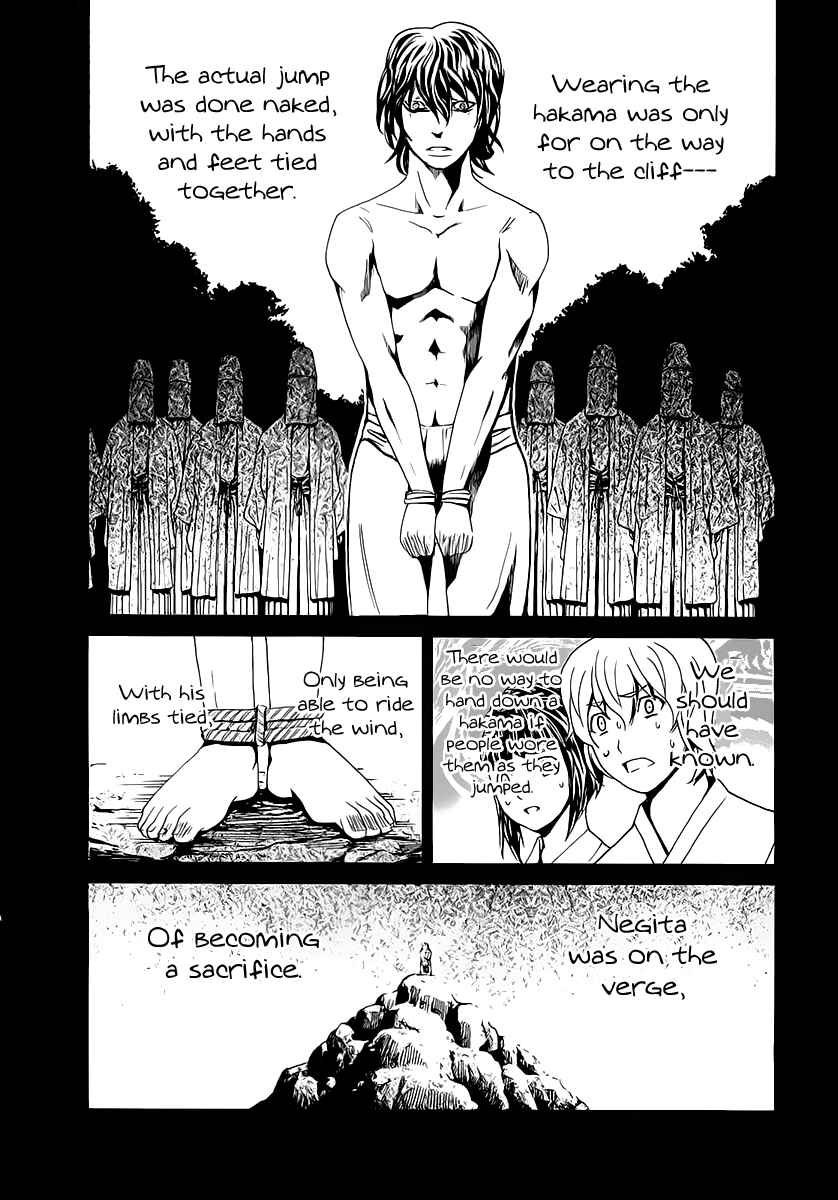 Page 17 Chapter 117 Nononono