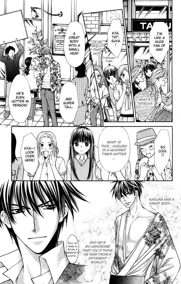 Page 10 Chapter 14 Ayakashi Koi Emaki