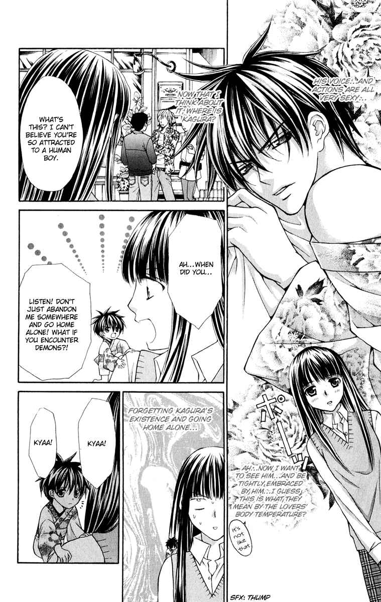 Page 11 Chapter 14 Ayakashi Koi Emaki