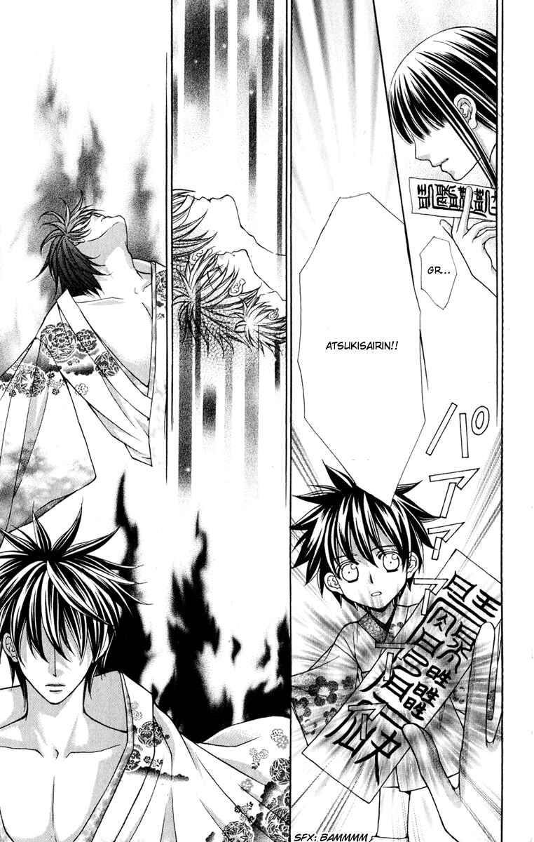Page 18 Chapter 14 Ayakashi Koi Emaki