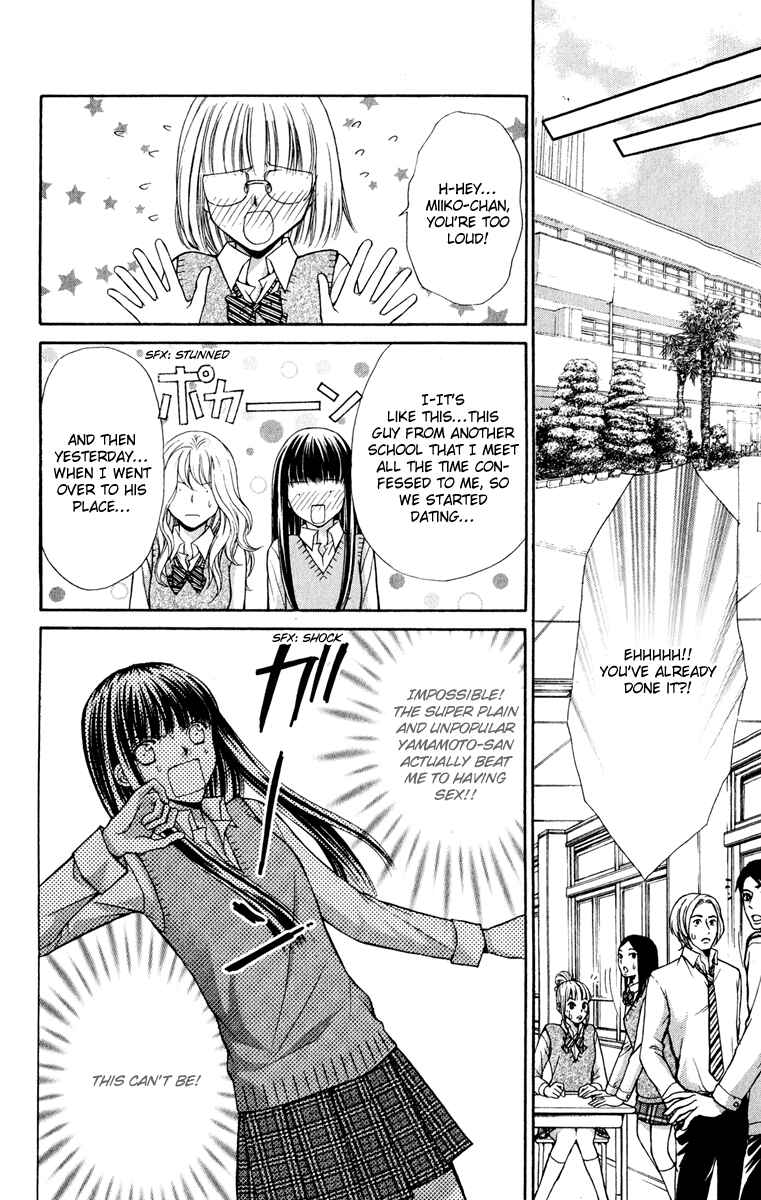 Page 3 Chapter 14 Ayakashi Koi Emaki