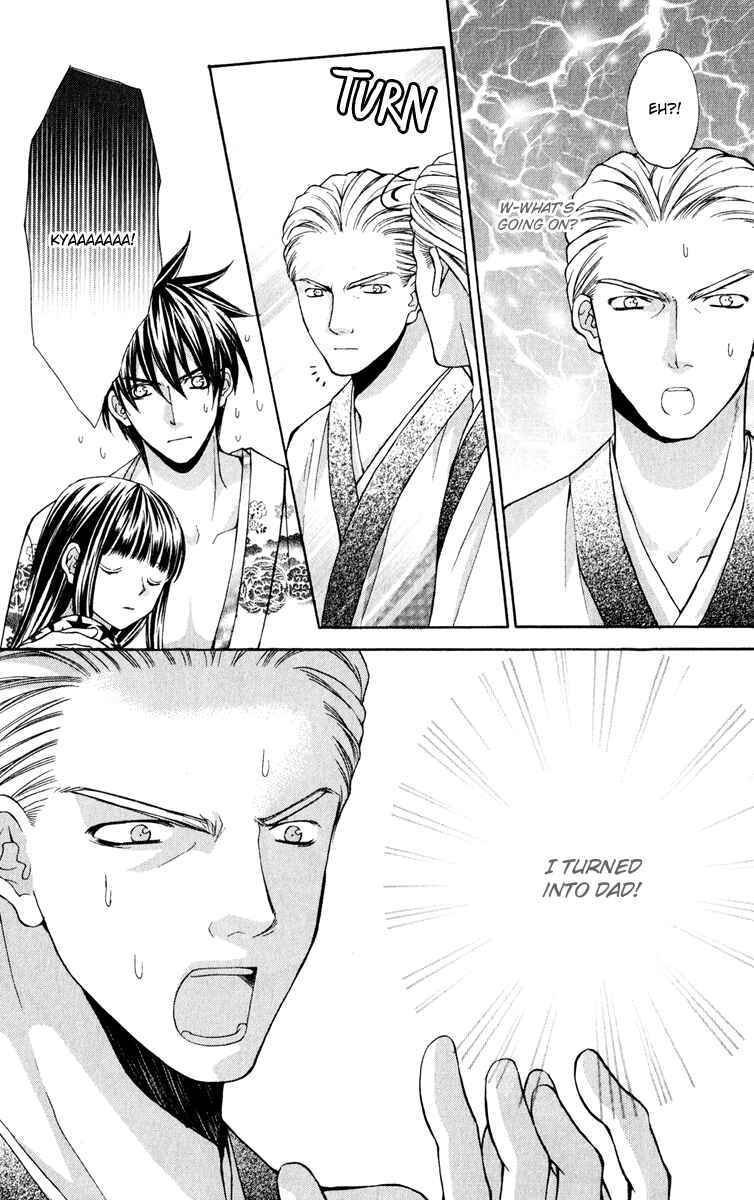 Page 31 Chapter 14 Ayakashi Koi Emaki