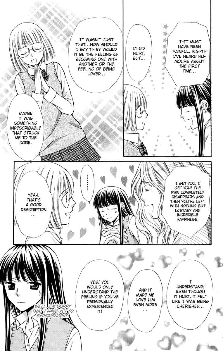 Page 4 Chapter 14 Ayakashi Koi Emaki