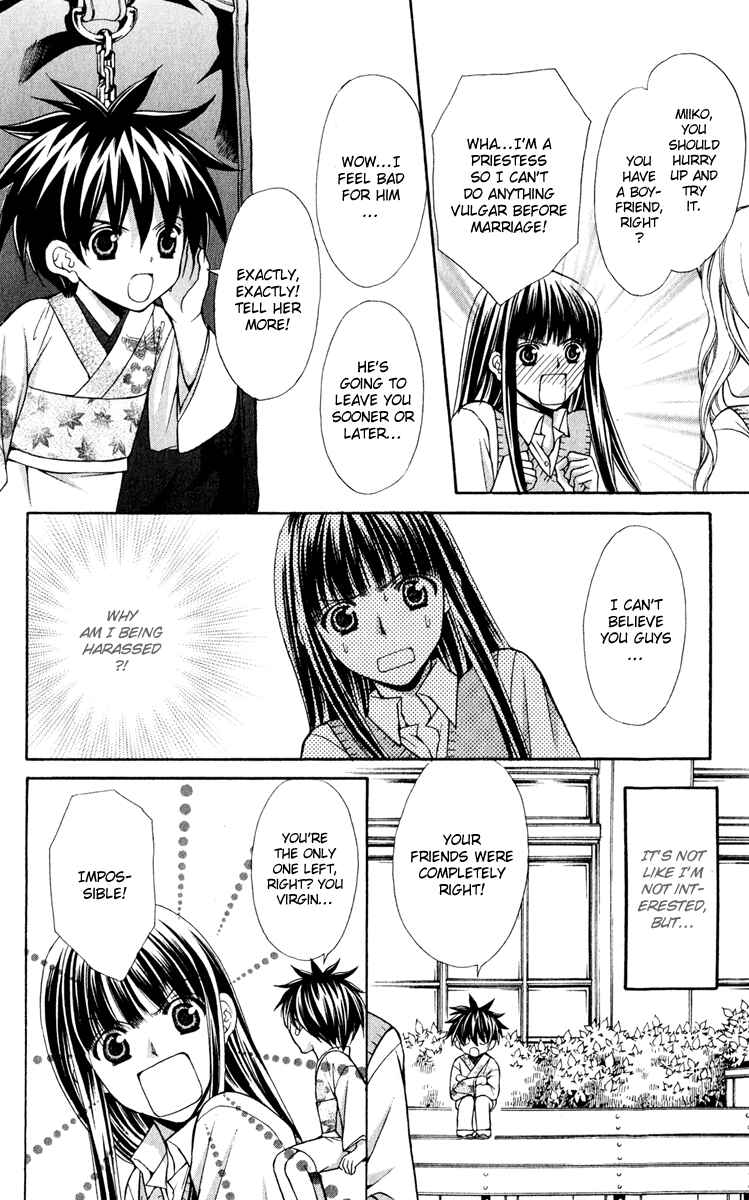 Page 5 Chapter 14 Ayakashi Koi Emaki