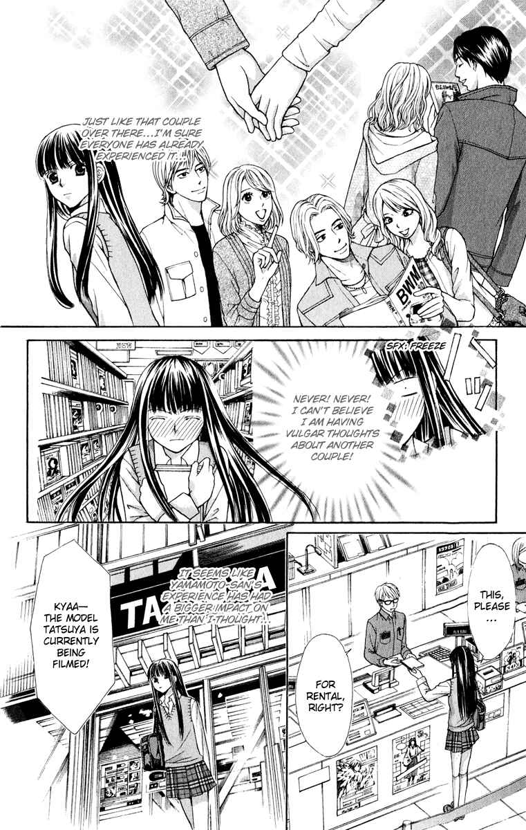 Page 9 Chapter 14 Ayakashi Koi Emaki