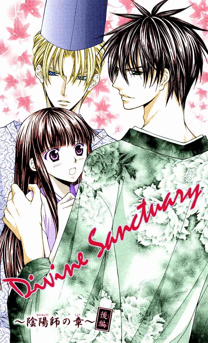 Page 1 Chapter 8 Ayakashi Koi Emaki