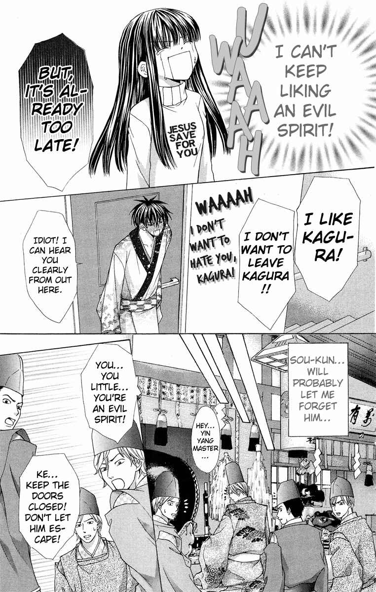 Page 12 Chapter 8 Ayakashi Koi Emaki