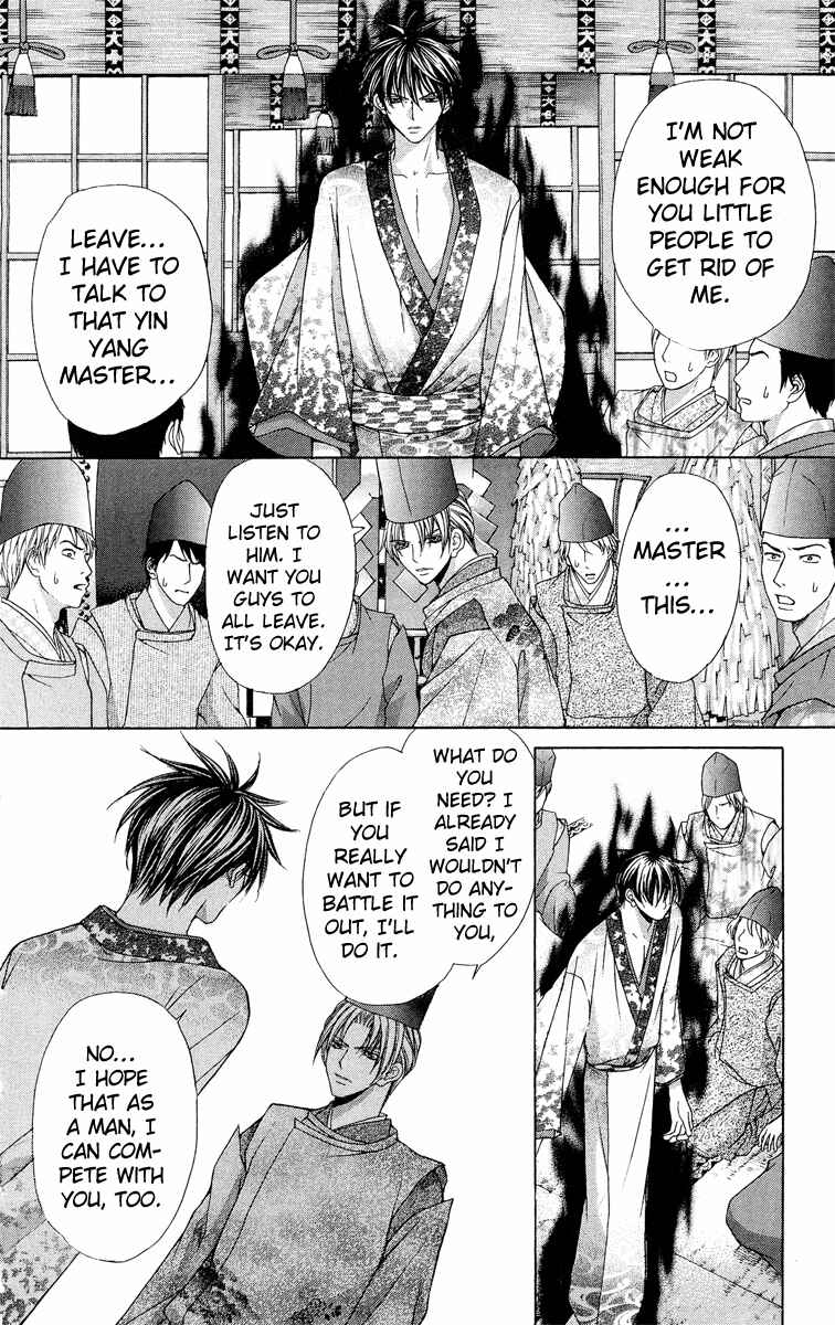 Page 13 Chapter 8 Ayakashi Koi Emaki