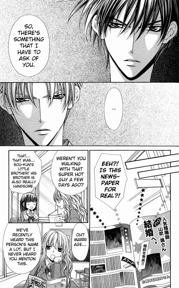 Page 14 Chapter 8 Ayakashi Koi Emaki