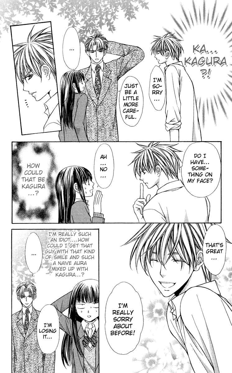 Page 19 Chapter 8 Ayakashi Koi Emaki