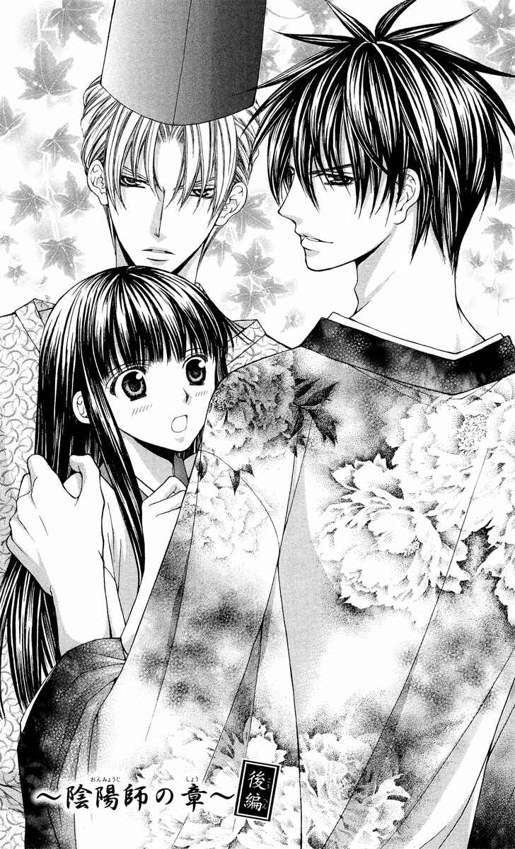 Page 2 Chapter 8 Ayakashi Koi Emaki