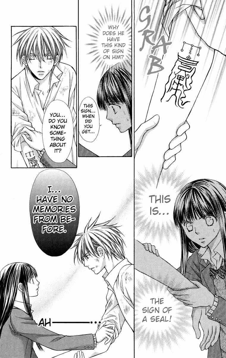 Page 27 Chapter 8 Ayakashi Koi Emaki
