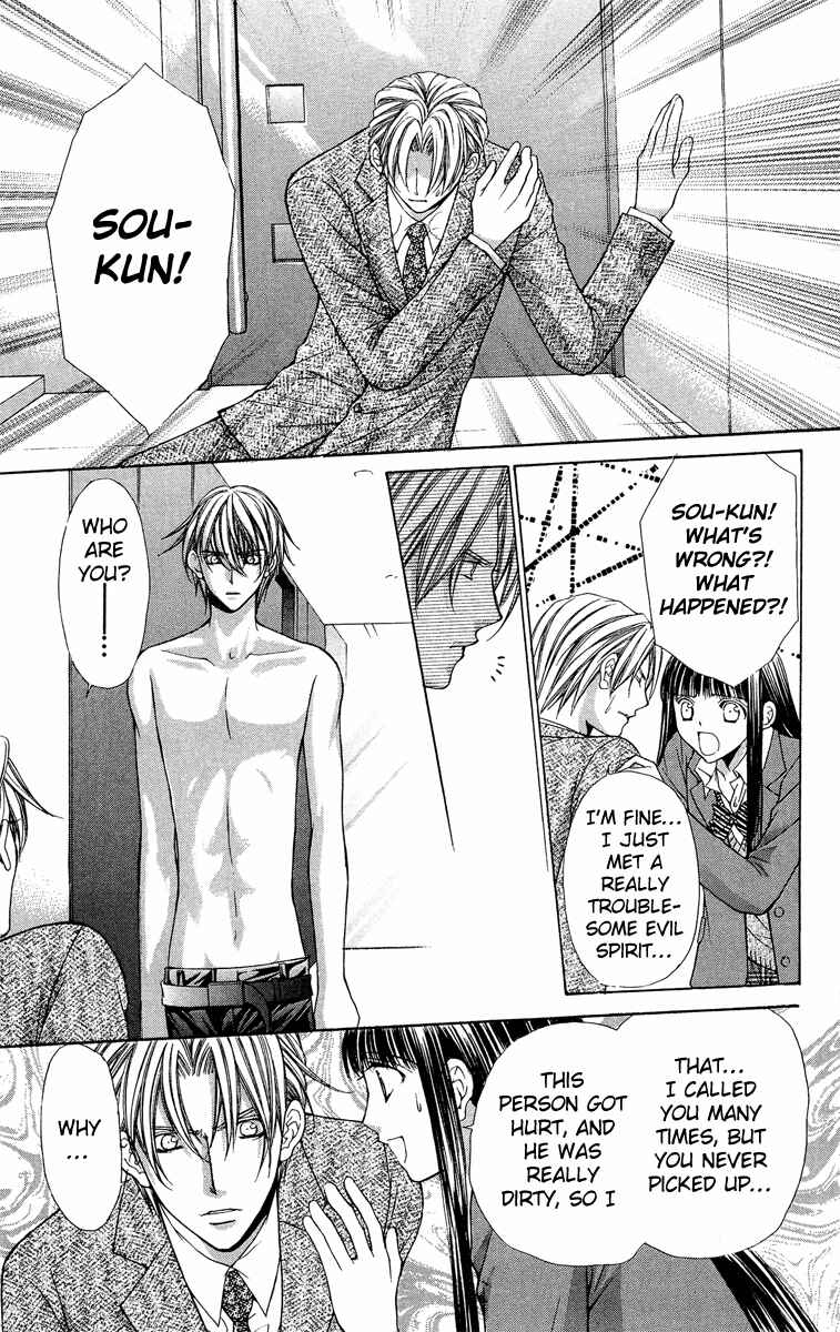 Page 32 Chapter 8 Ayakashi Koi Emaki