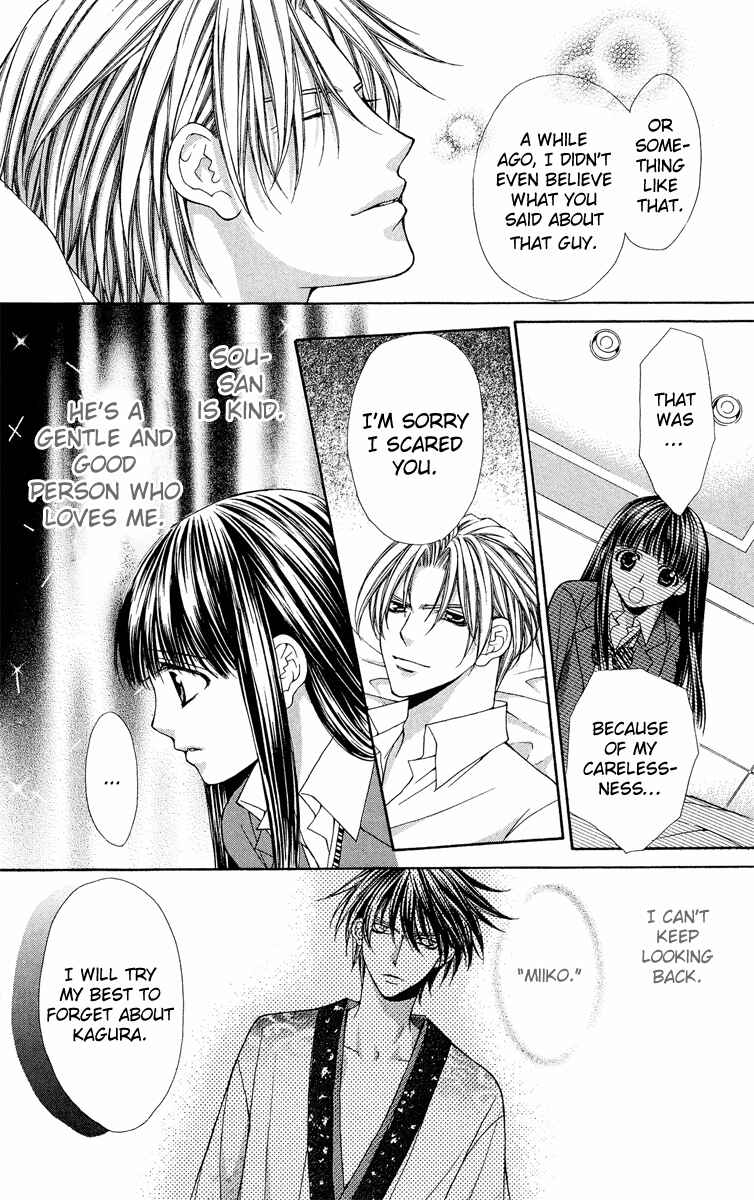 Page 39 Chapter 8 Ayakashi Koi Emaki