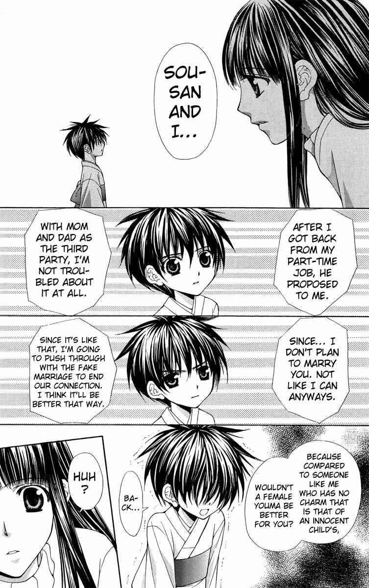 Page 4 Chapter 8 Ayakashi Koi Emaki