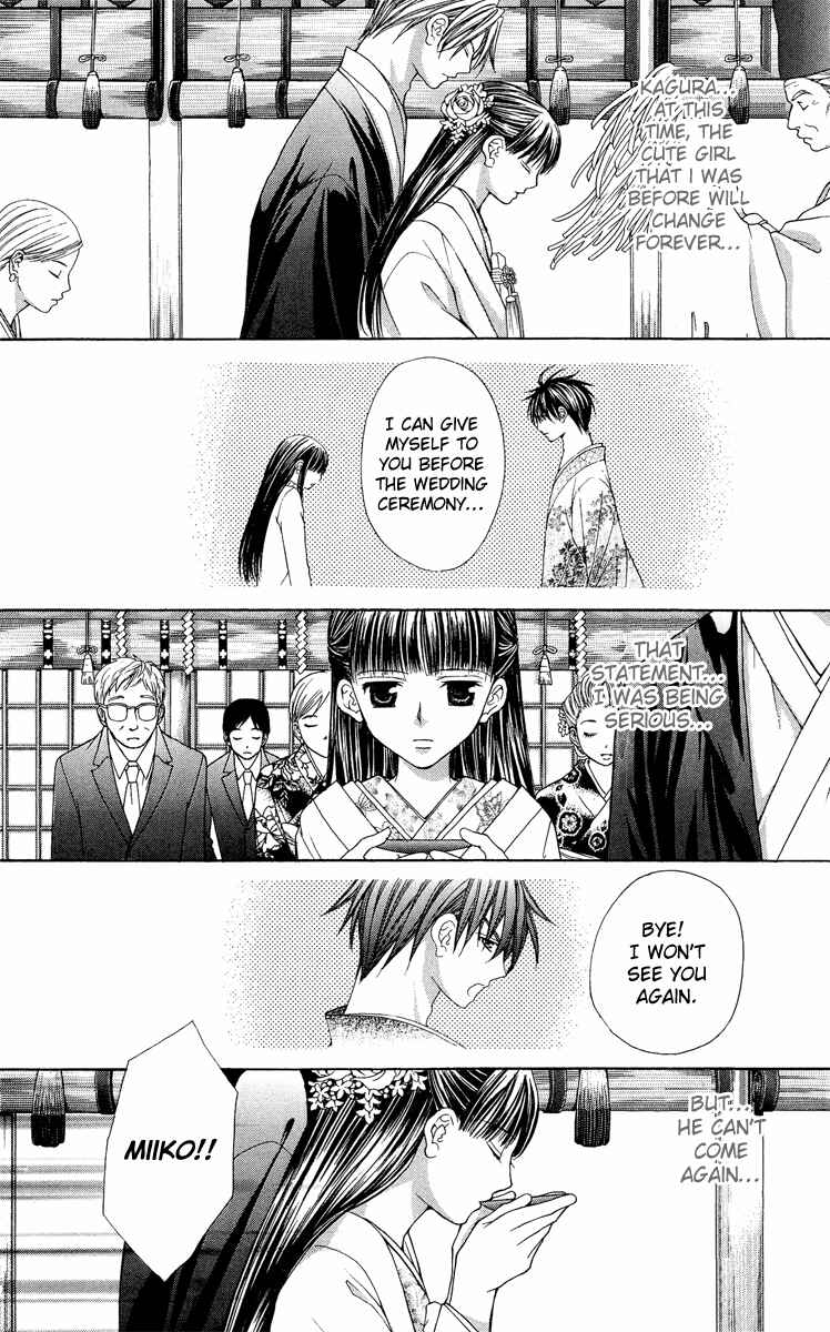 Page 43 Chapter 8 Ayakashi Koi Emaki