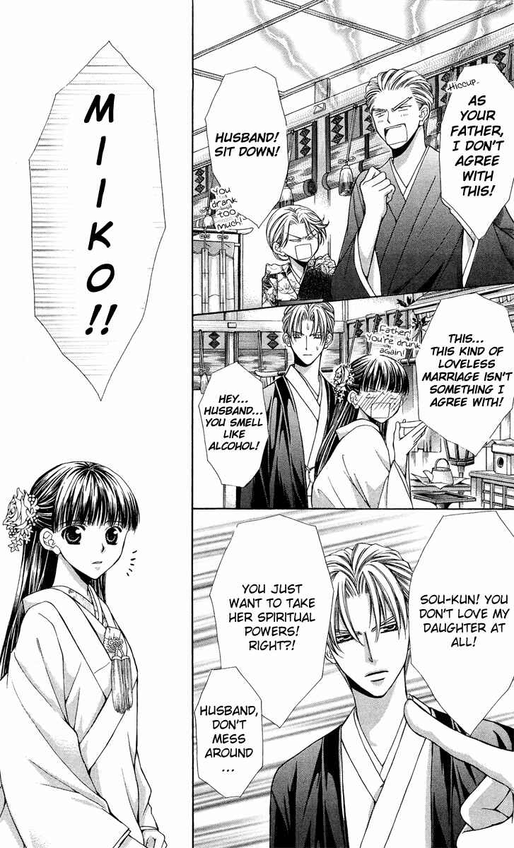 Page 44 Chapter 8 Ayakashi Koi Emaki