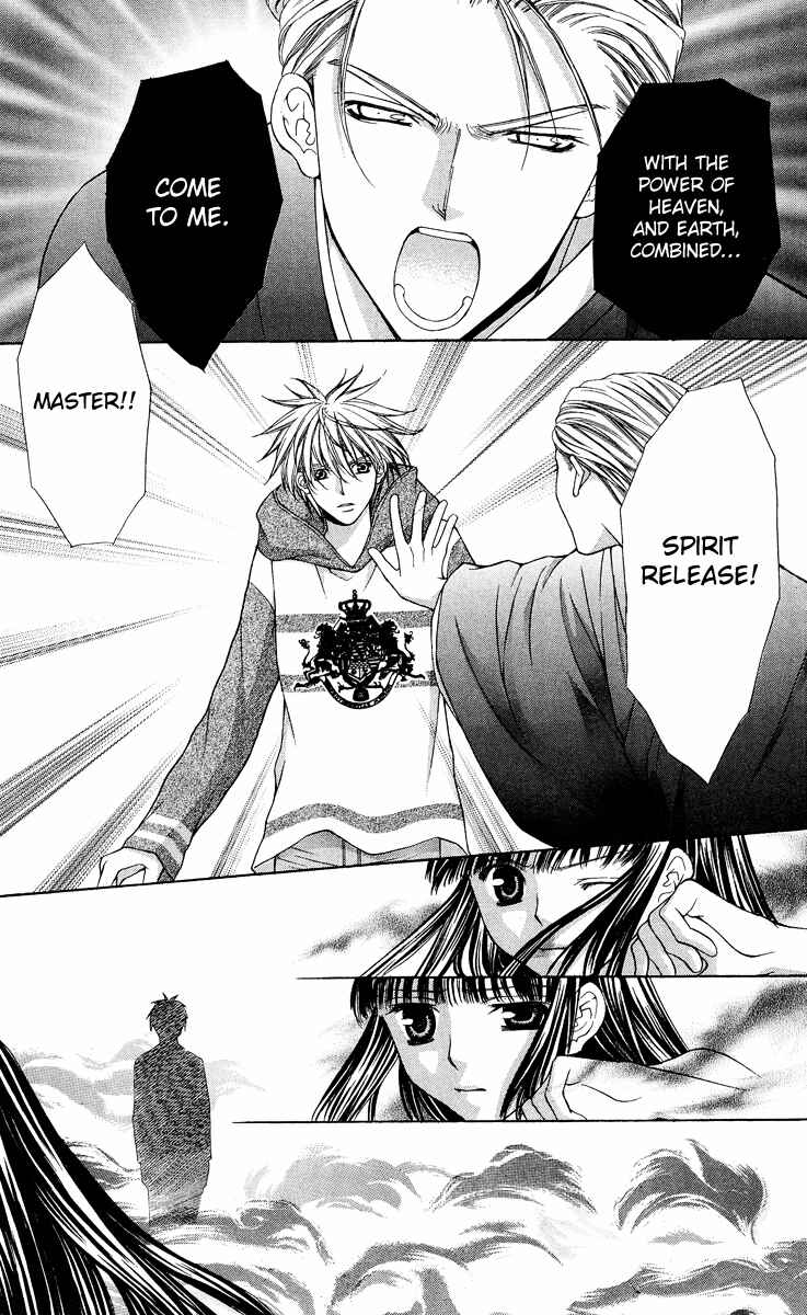Page 50 Chapter 8 Ayakashi Koi Emaki