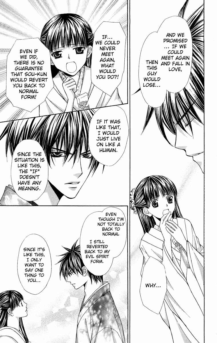 Page 53 Chapter 8 Ayakashi Koi Emaki