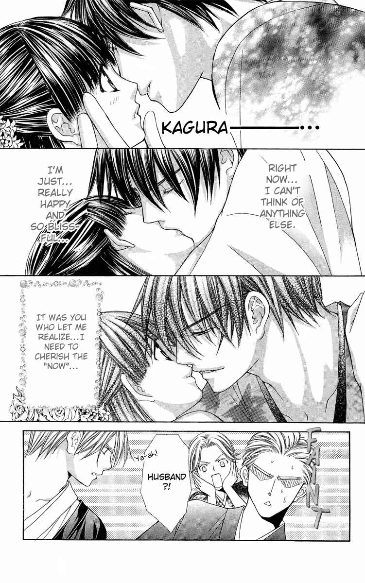 Page 55 Chapter 8 Ayakashi Koi Emaki