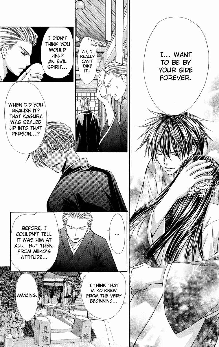 Page 56 Chapter 8 Ayakashi Koi Emaki