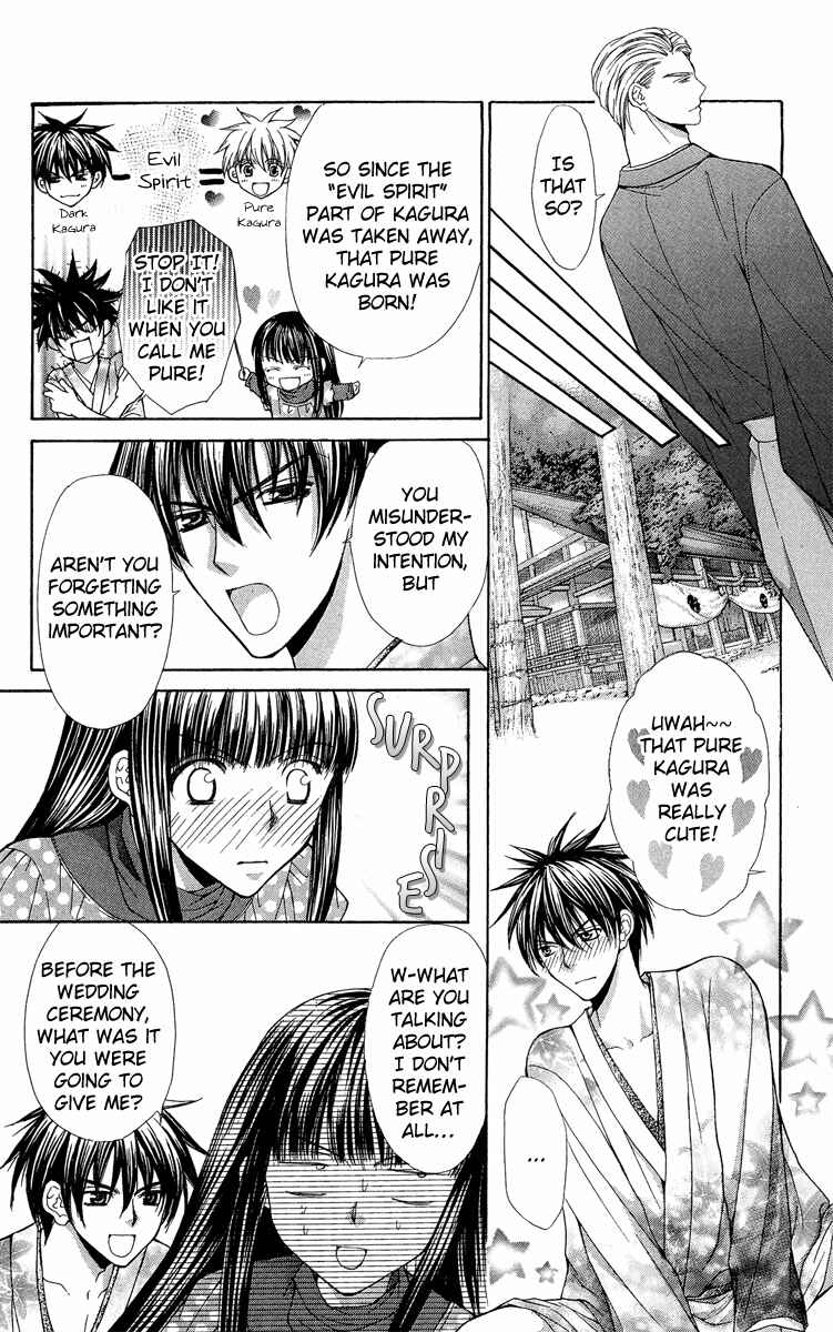 Page 58 Chapter 8 Ayakashi Koi Emaki