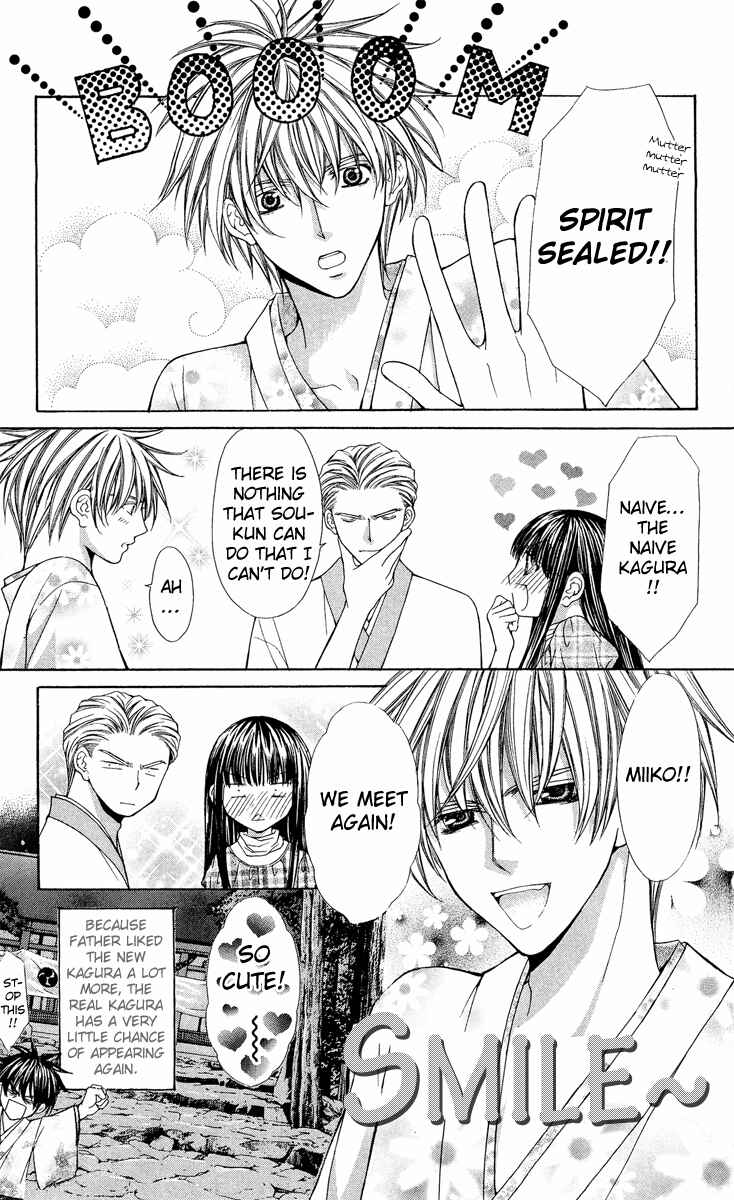 Page 60 Chapter 8 Ayakashi Koi Emaki