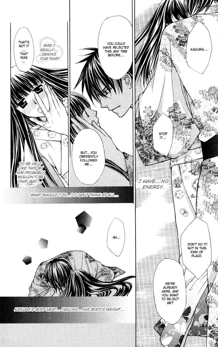 Page 11 Chapter 10 Ayakashi Koi Emaki
