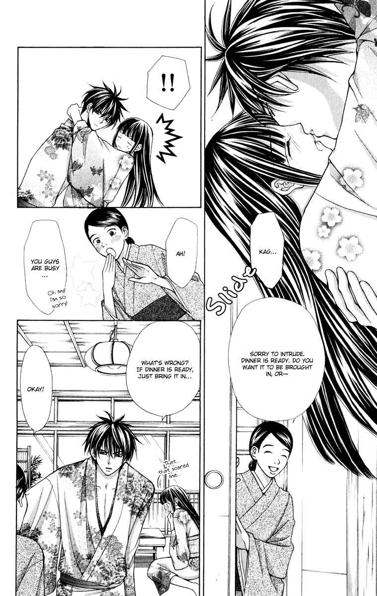 Page 13 Chapter 10 Ayakashi Koi Emaki