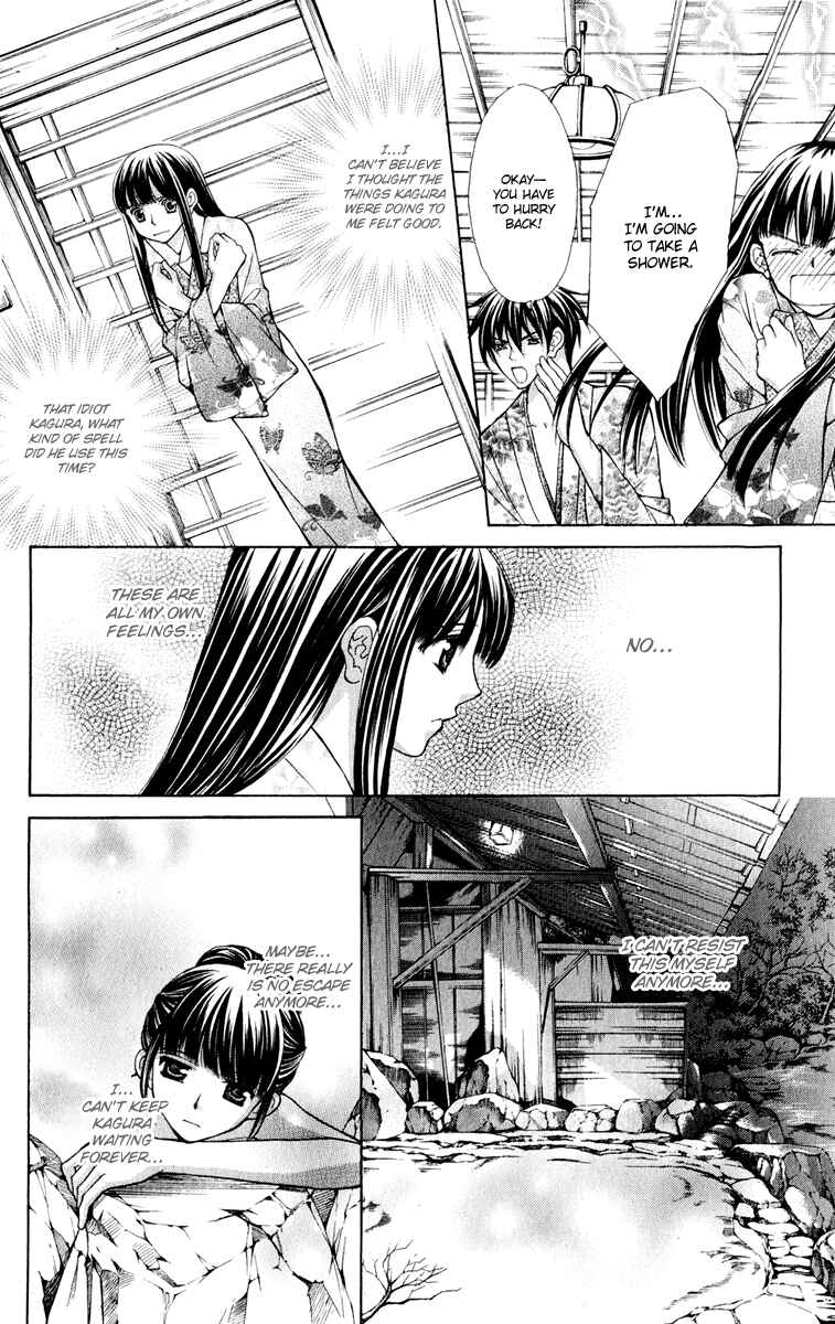 Page 15 Chapter 10 Ayakashi Koi Emaki