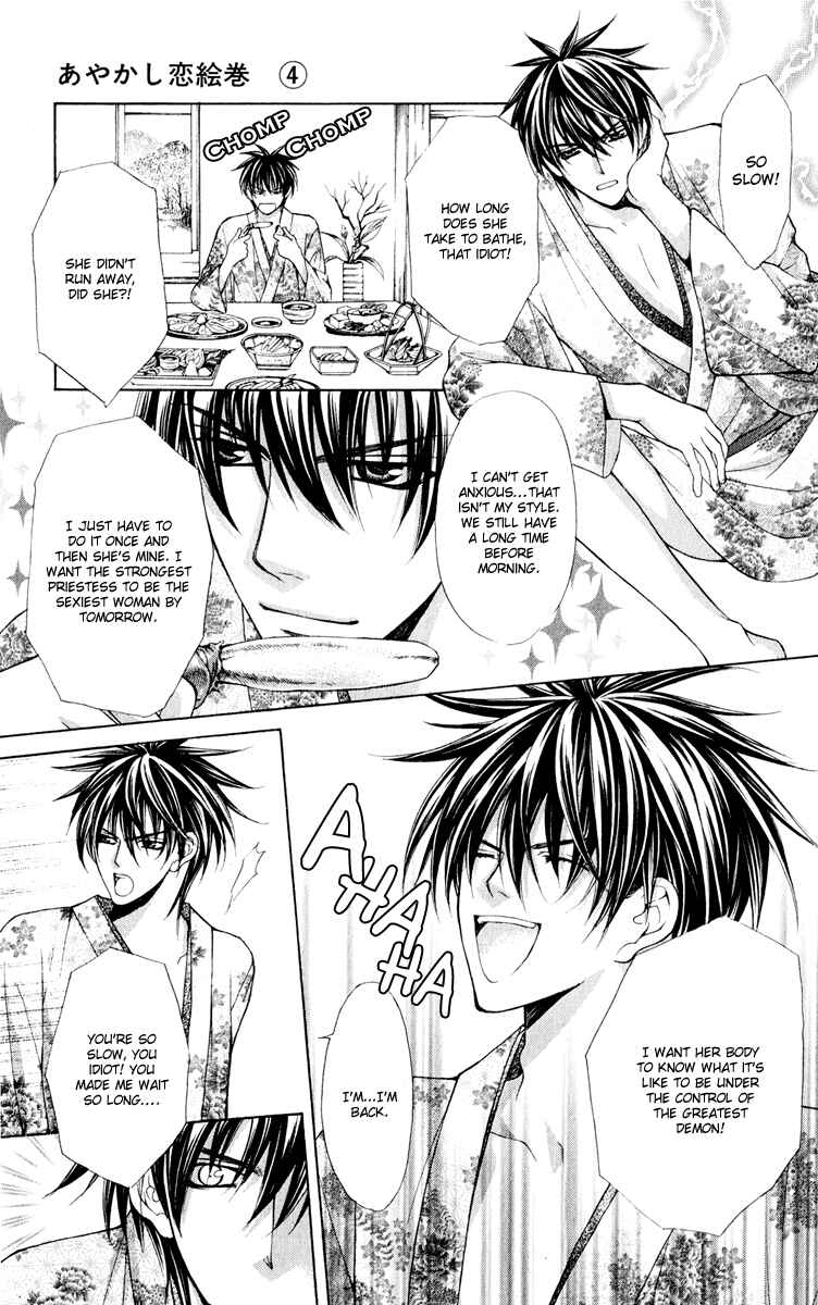 Page 18 Chapter 10 Ayakashi Koi Emaki