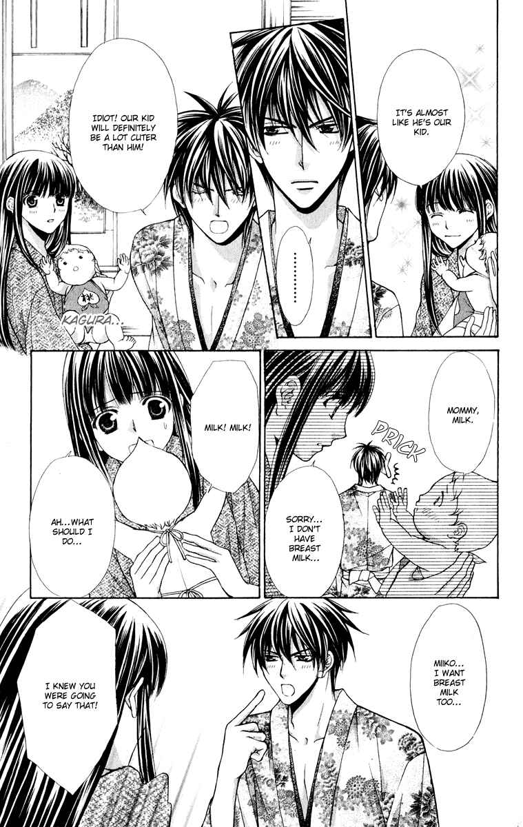 Page 22 Chapter 10 Ayakashi Koi Emaki