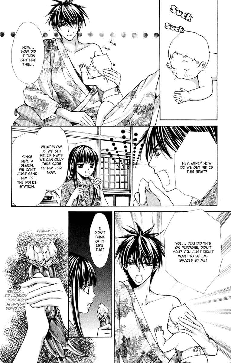 Page 23 Chapter 10 Ayakashi Koi Emaki