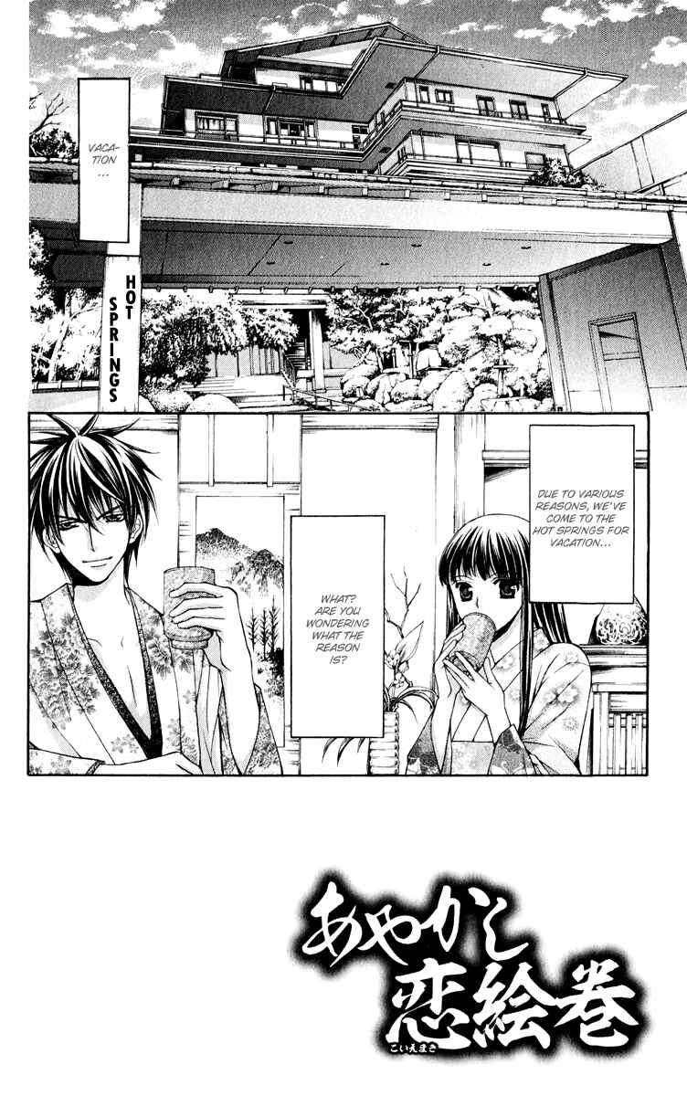 Page 5 Chapter 10 Ayakashi Koi Emaki