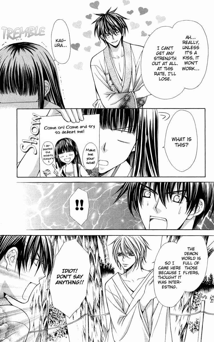 Page 12 Chapter 9 Ayakashi Koi Emaki