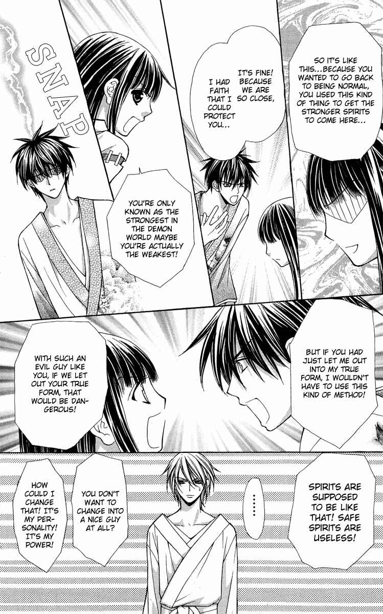 Page 13 Chapter 9 Ayakashi Koi Emaki