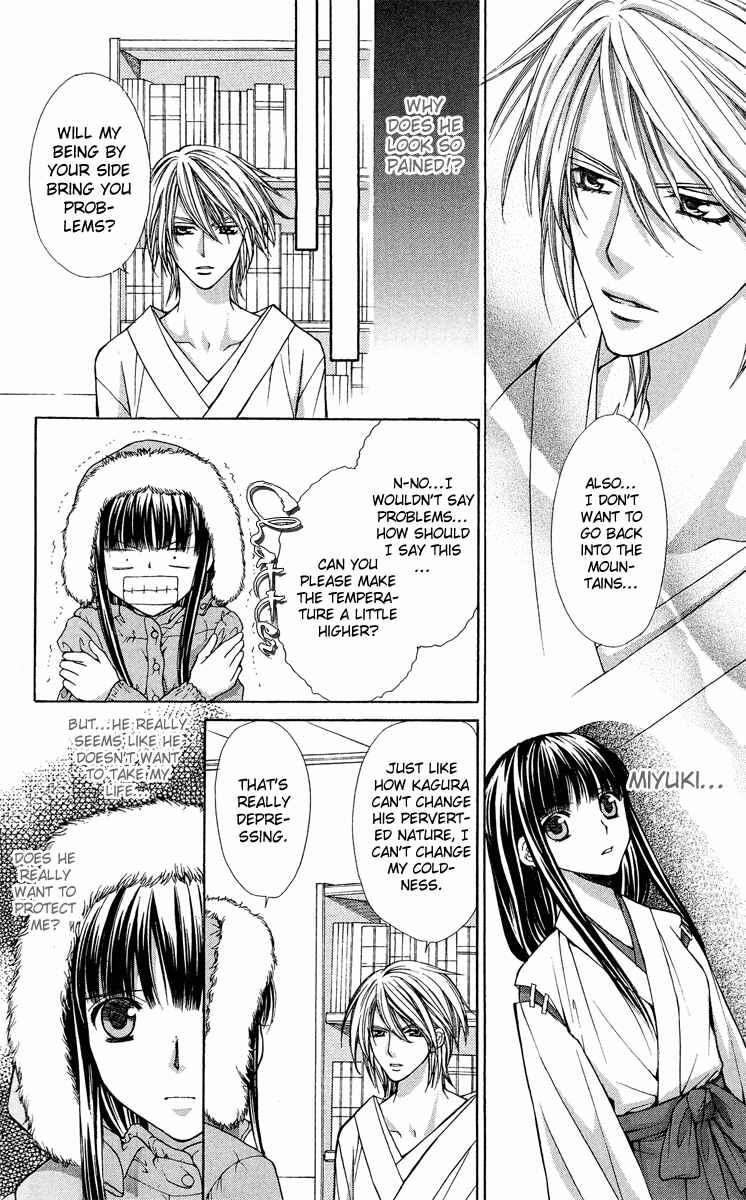 Page 17 Chapter 9 Ayakashi Koi Emaki