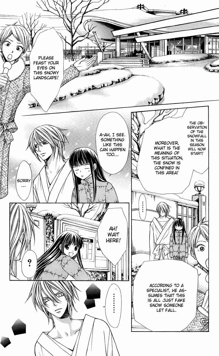 Page 20 Chapter 9 Ayakashi Koi Emaki