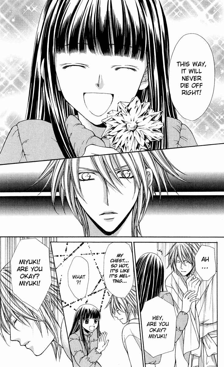 Page 22 Chapter 9 Ayakashi Koi Emaki