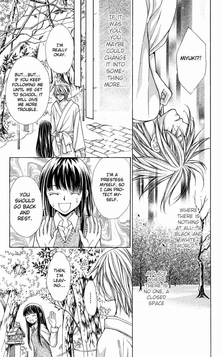 Page 23 Chapter 9 Ayakashi Koi Emaki