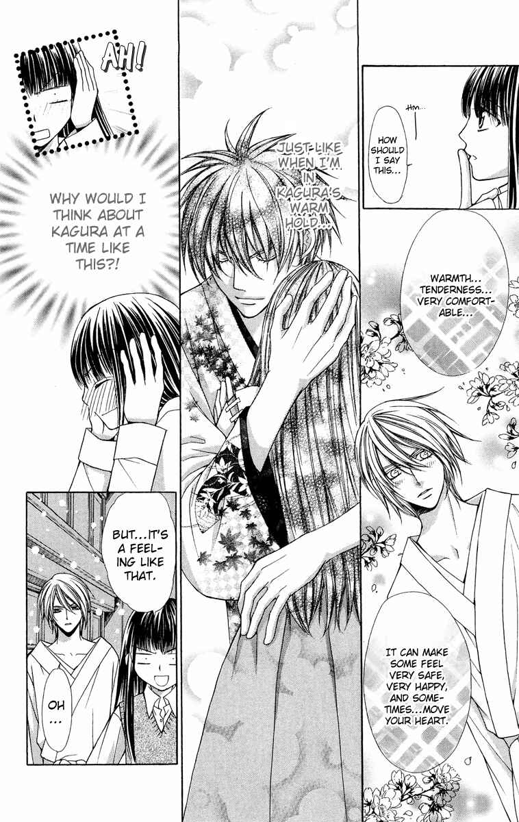 Page 29 Chapter 9 Ayakashi Koi Emaki