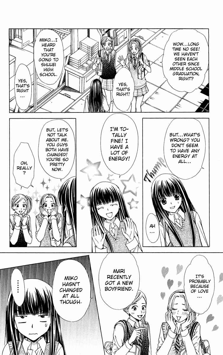 Page 33 Chapter 9 Ayakashi Koi Emaki