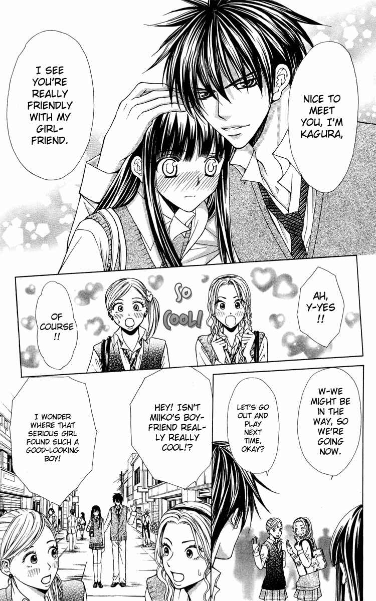 Page 36 Chapter 9 Ayakashi Koi Emaki